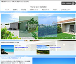 沖縄今帰仁村にあるペンションGUSUKUの公式ホームページ