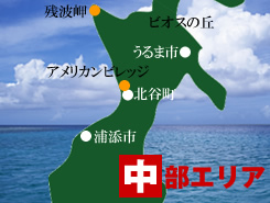 沖縄県中部エリアの宿泊情報　エリアマップ